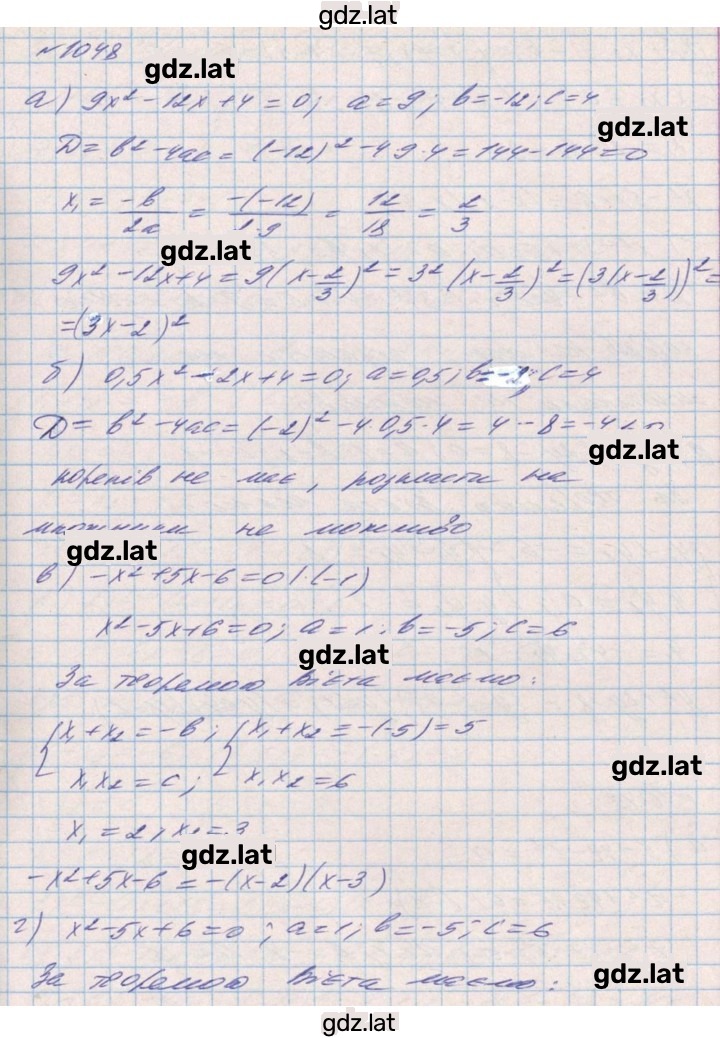 Решение задания № 1048 — страница 1