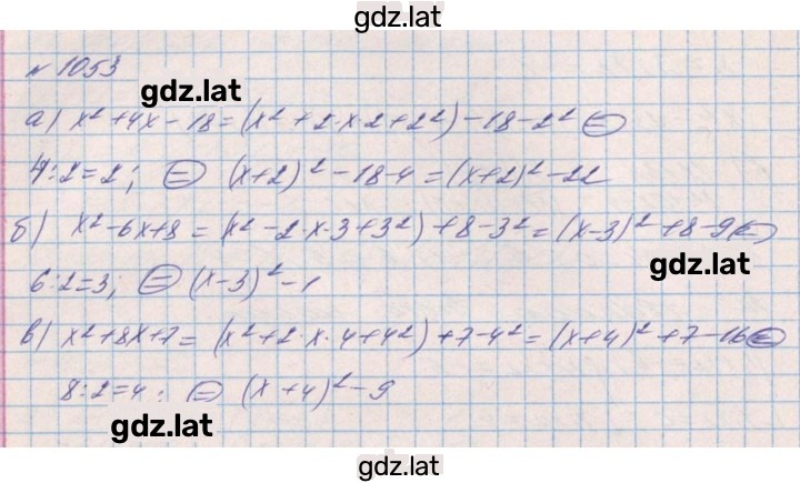 Решение задания № 1053 — страница 1