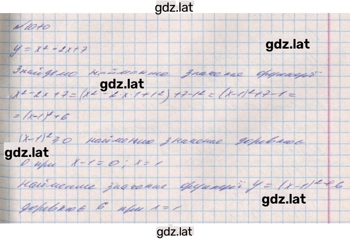 Решение задания № 1070 — страница 1