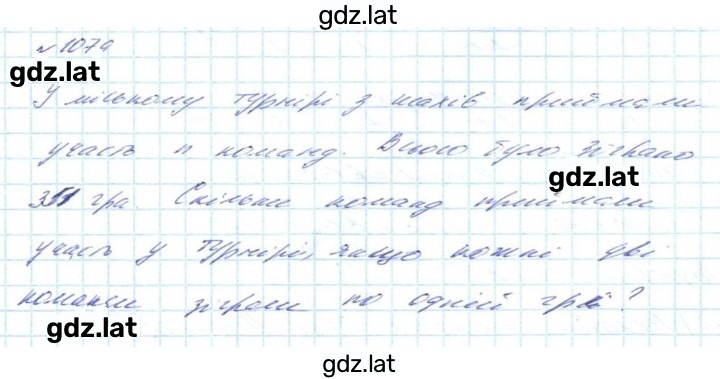 Решение задания № 1079 — страница 1