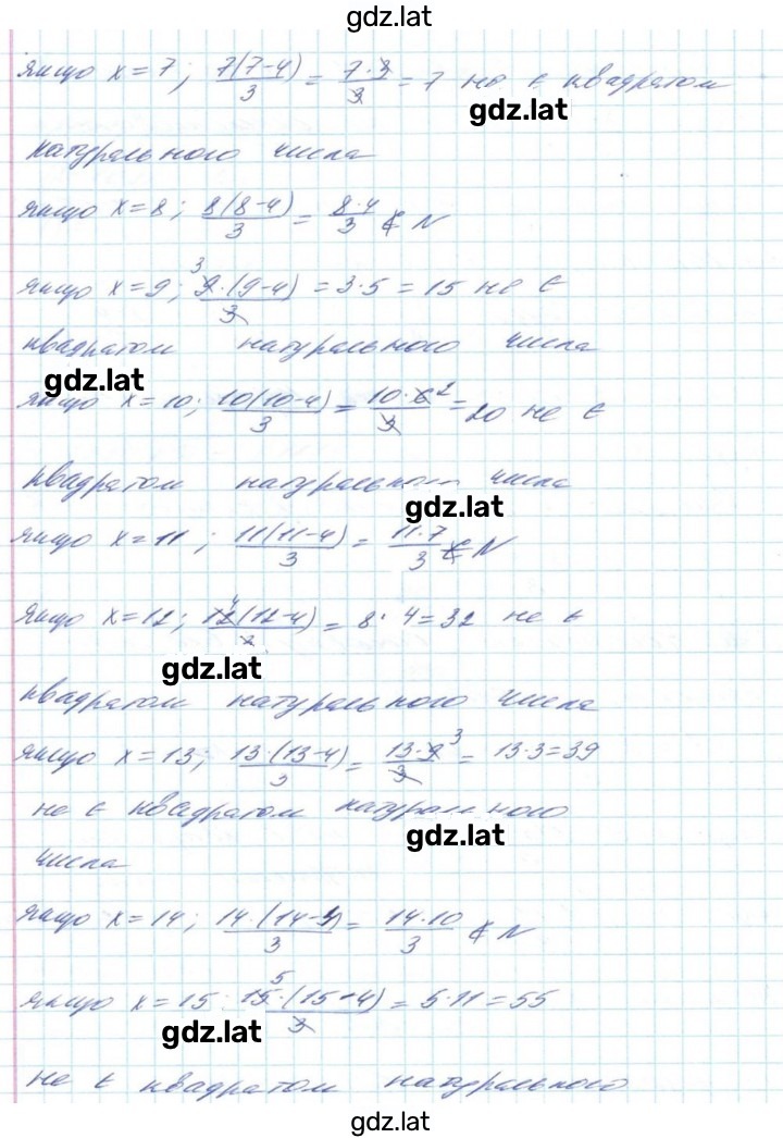 Решение задания № 1107 — страница 3