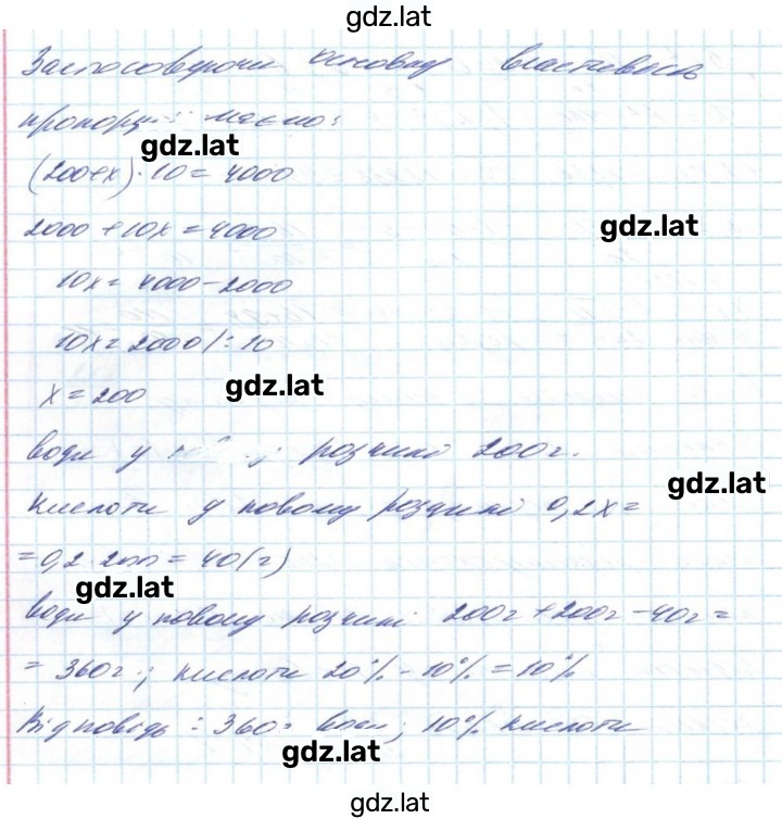 Решение задания № 1126 — страница 2