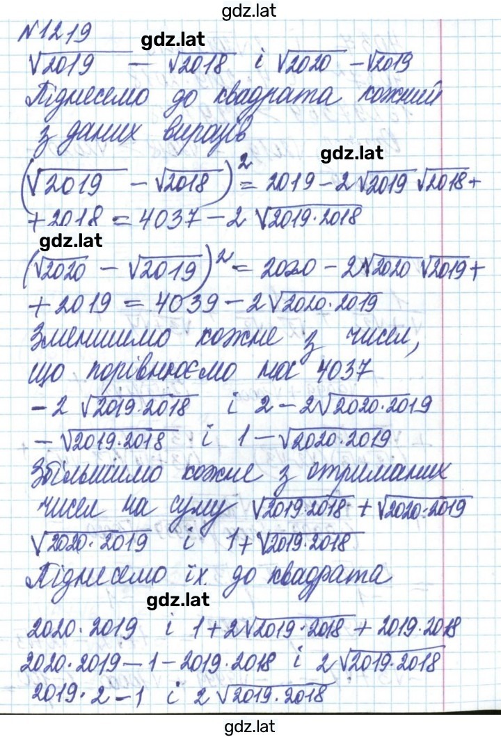Решение задания № 1219 — страница 1