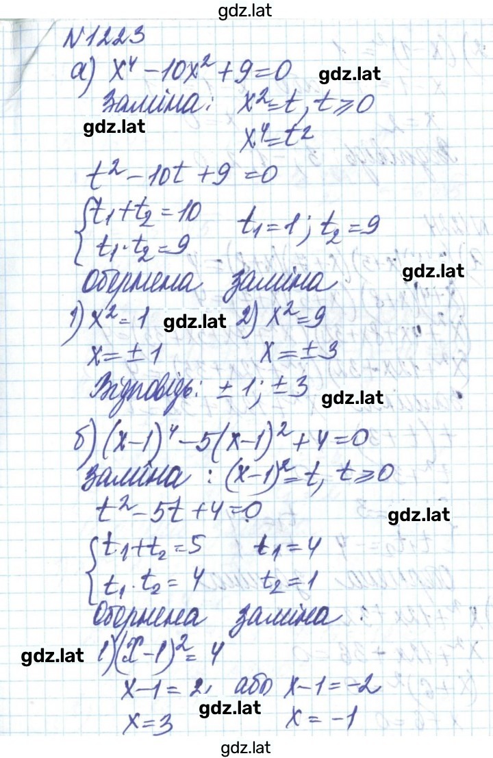 Решение задания № 1223 — страница 1