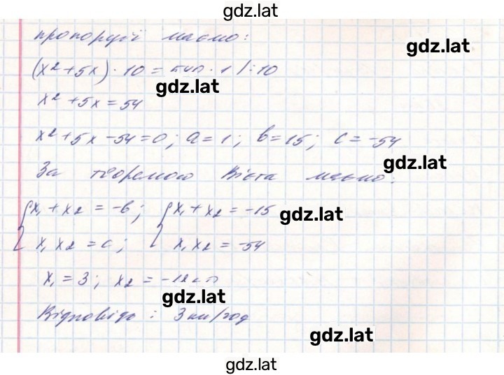 Решение задания № 1232 — страница 2
