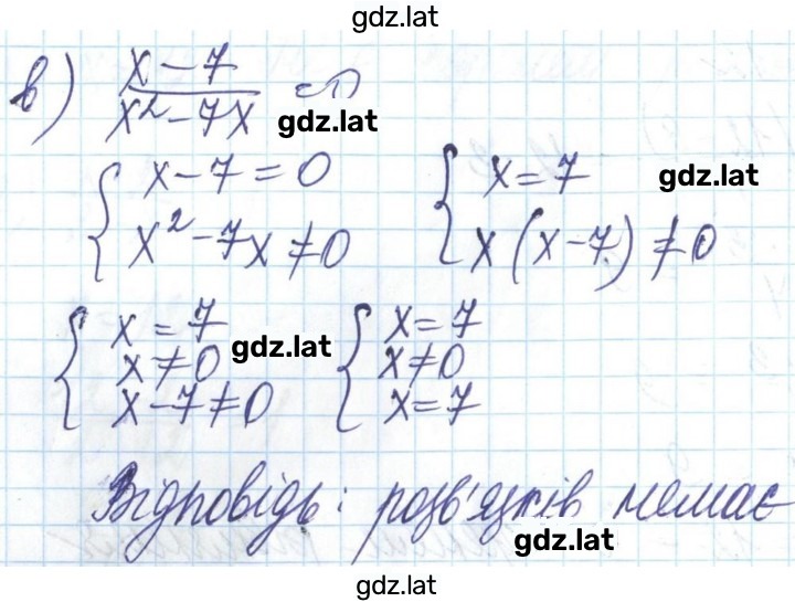 Решение задания № 177 — страница 2