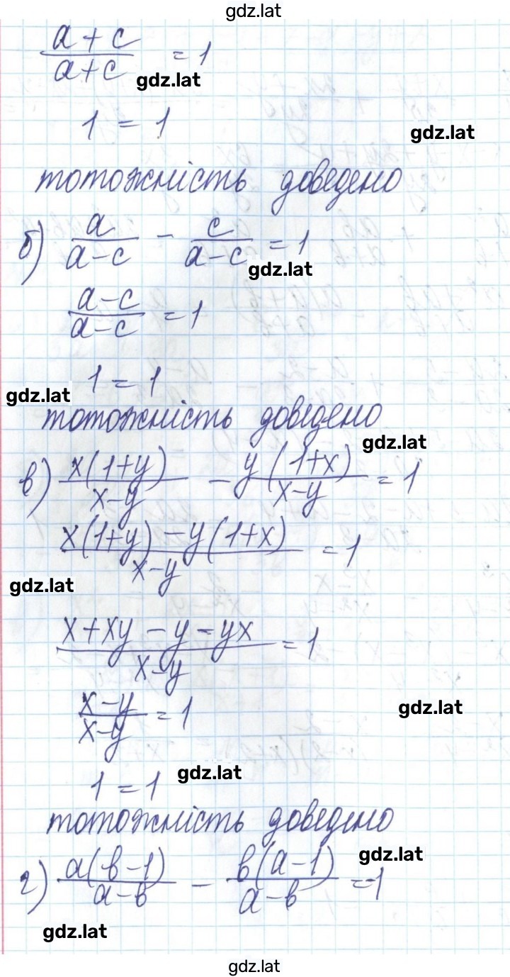 Решение задания № 197 — страница 2