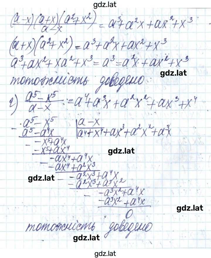 Решение задания № 237 — страница 2