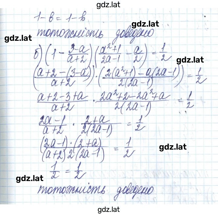 Решение задания № 285 — страница 2