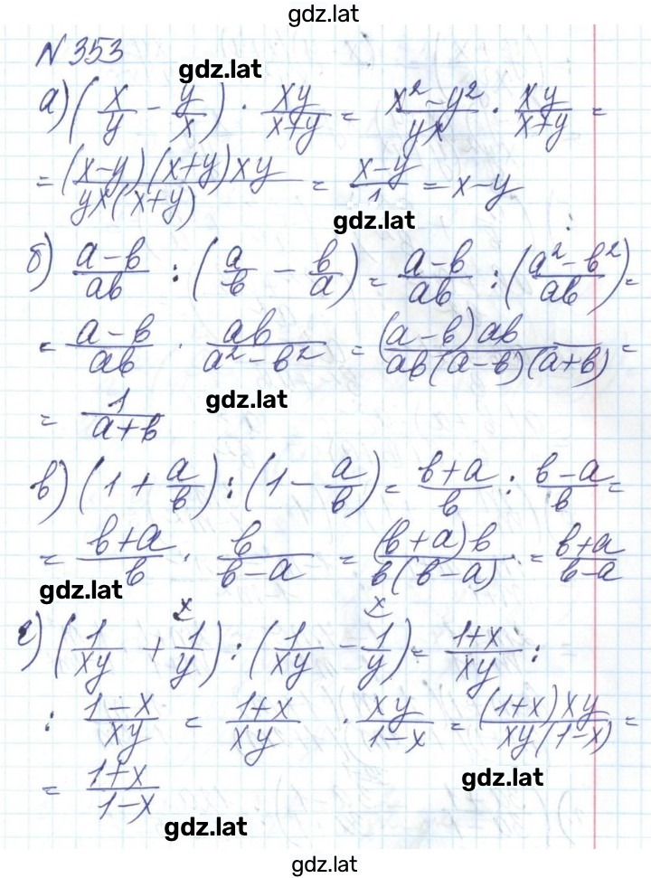 Решение задания № 353 — страница 1