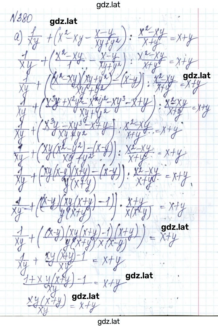 Решение задания № 380 — страница 1