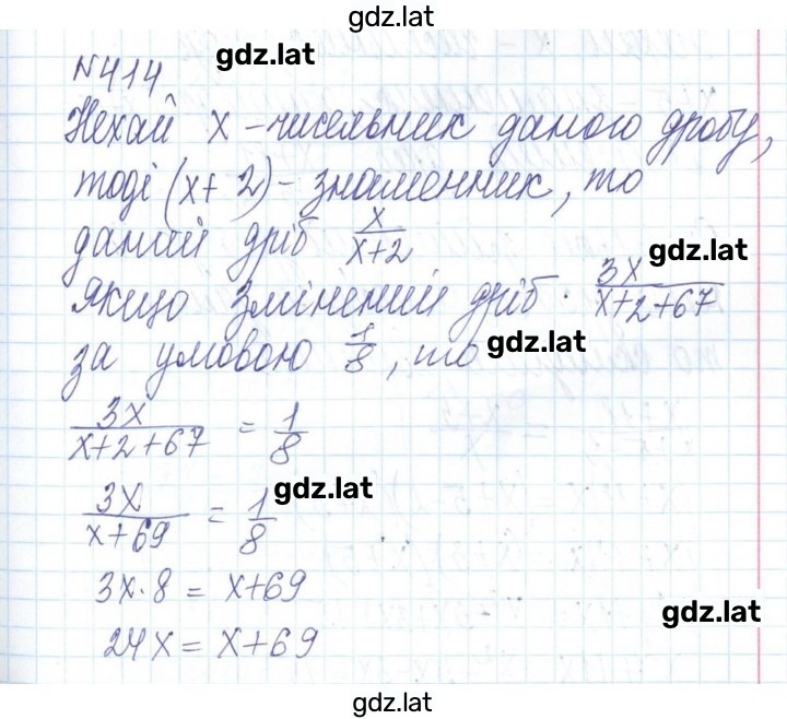 Решение задания № 414 — страница 1