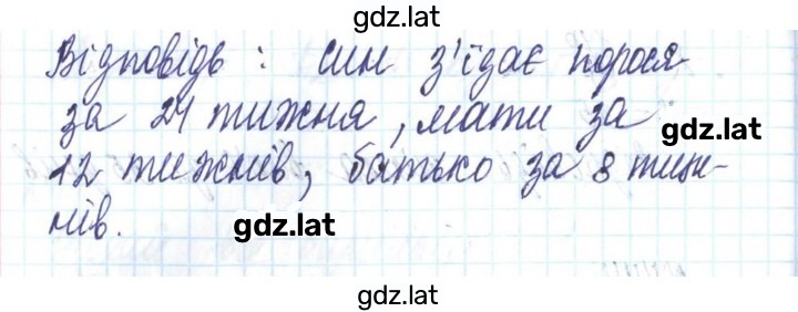 Решение задания № 444 — страница 2