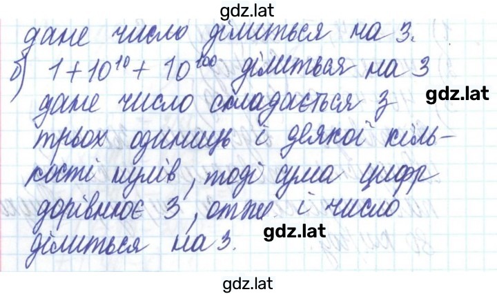 Решение задания № 451 — страница 2