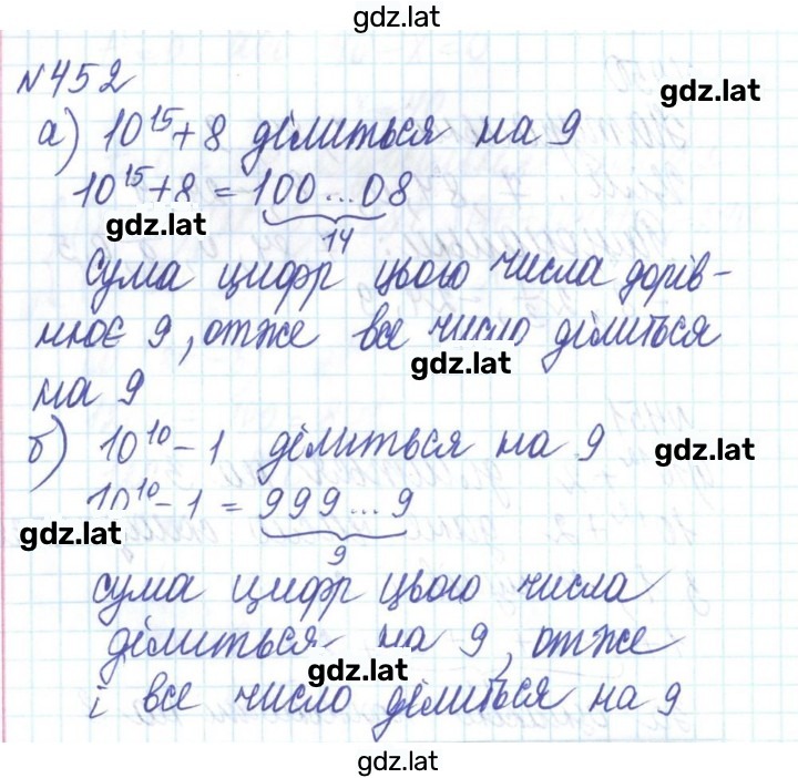 Решение задания № 452 — страница 1