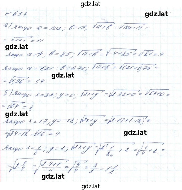 Решение задания № 653 — страница 1