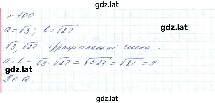 Решение задания № 700 — страница 1