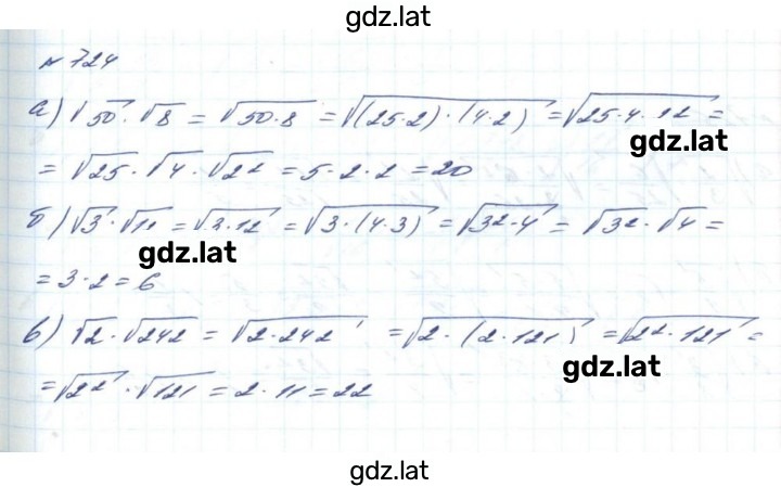 Решение задания № 724 — страница 1