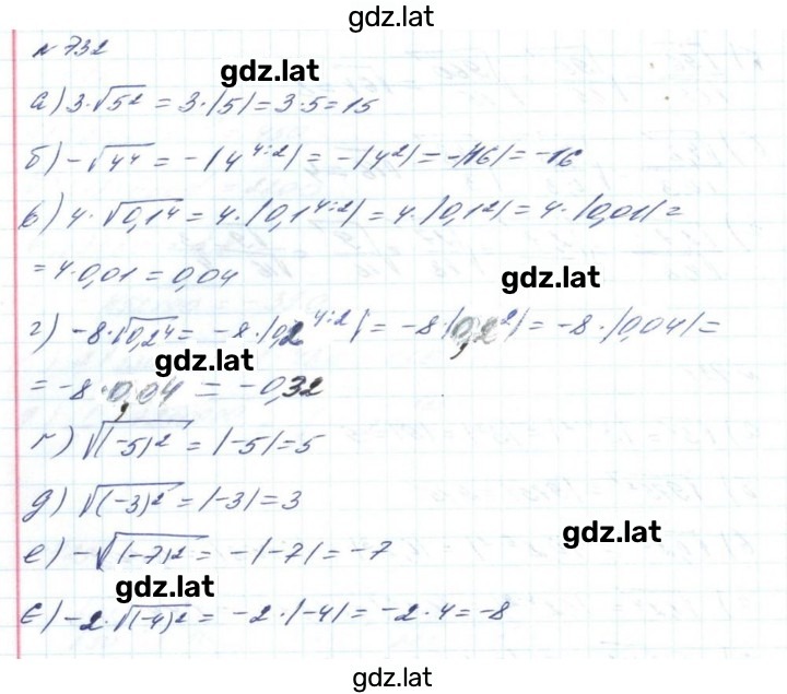 Решение задания № 732 — страница 1
