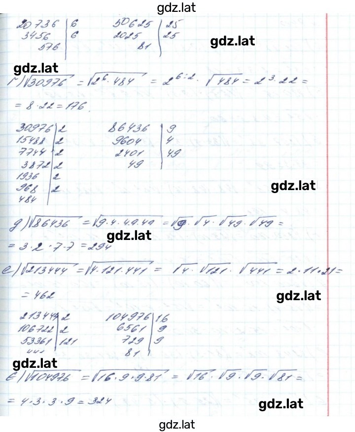 Решение задания № 739 — страница 2