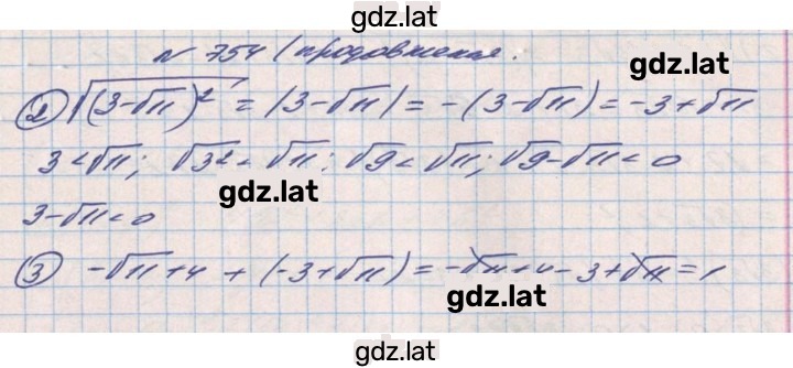 Решение задания № 754 — страница 3