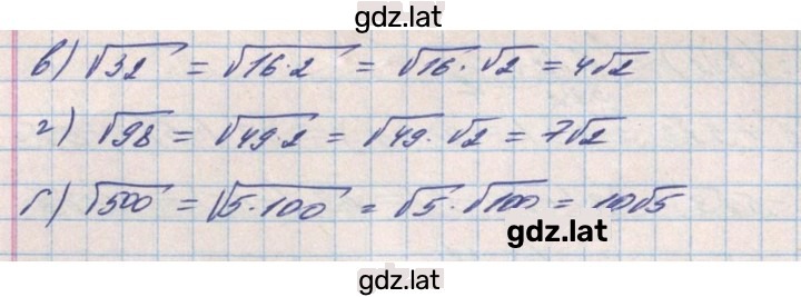 Решение задания № 764 — страница 2
