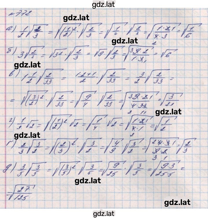 Решение задания № 772 — страница 1