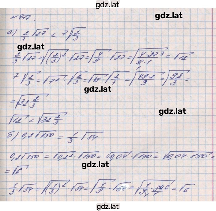 Решение задания № 777 — страница 1