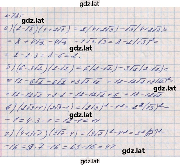 Решение задания № 781 — страница 1