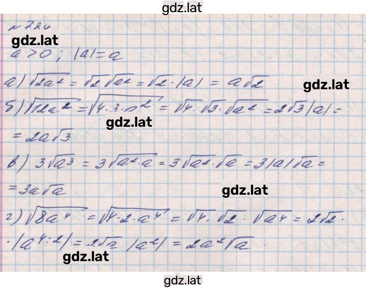 Решение задания № 784 — страница 1