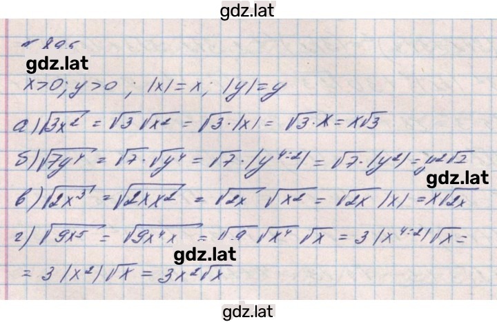 Решение задания № 785 — страница 1