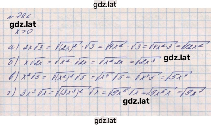 Решение задания № 786 — страница 1