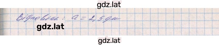 Решение задания № 802 — страница 2