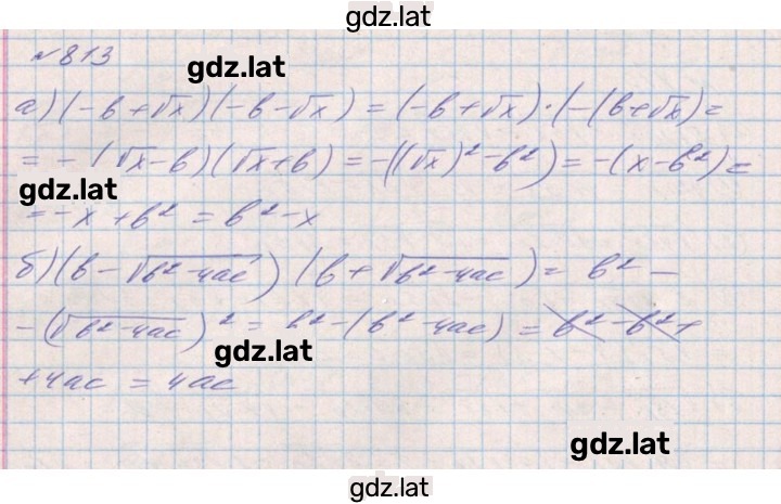 Решение задания № 813 — страница 1