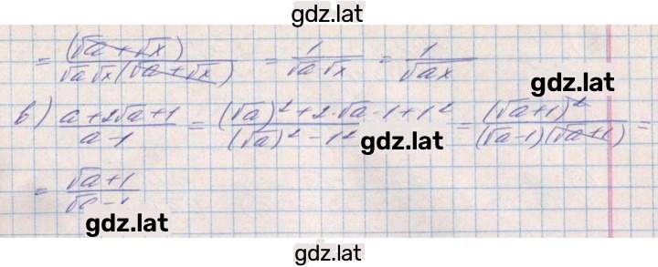Решение задания № 821 — страница 2