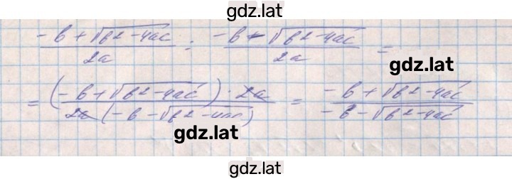 Решение задания № 829 — страница 2