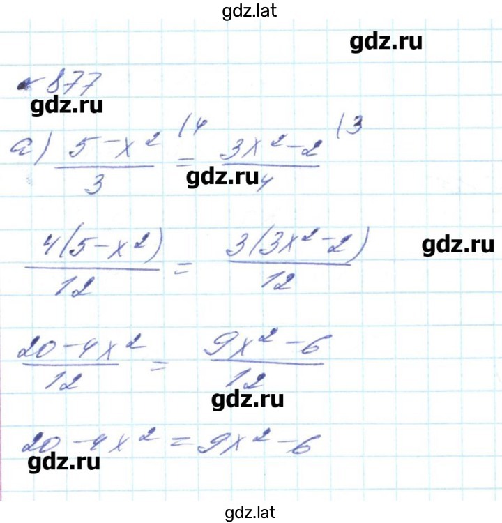 Решение задания № 877 — страница 1