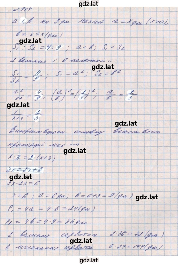 Решение задания № 914 — страница 1