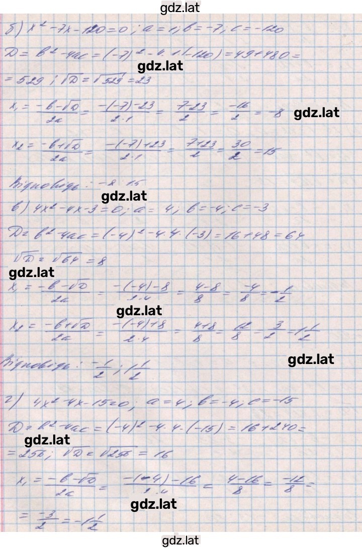 Решение задания № 930 — страница 2