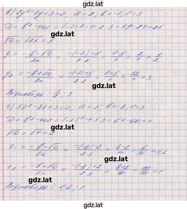 Решение задания № 931 — страница 2