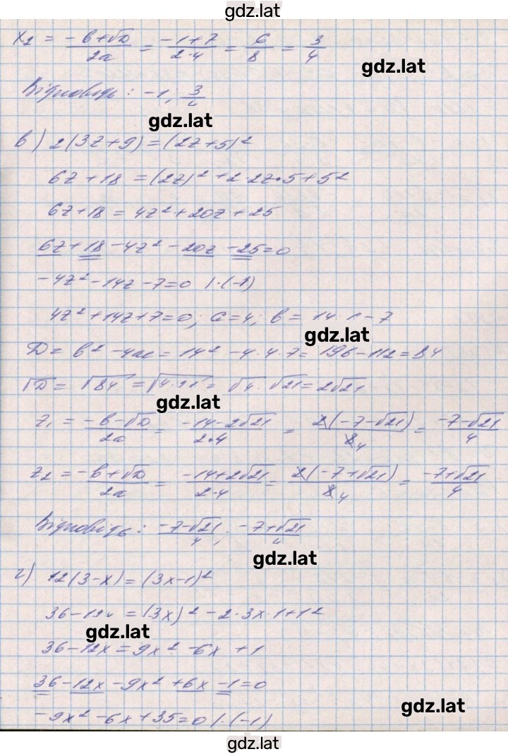 Решение задания № 938 — страница 2