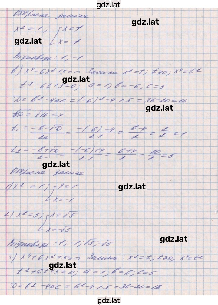 Решение задания № 949 — страница 2