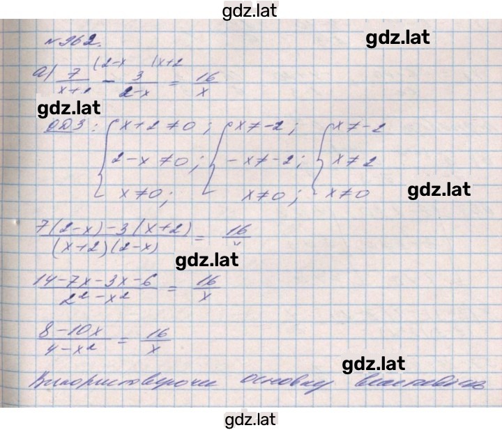 Решение задания № 962 — страница 1
