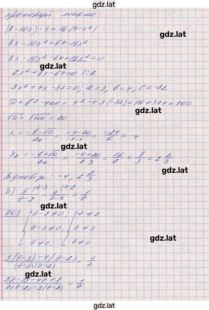 Решение задания № 962 — страница 2