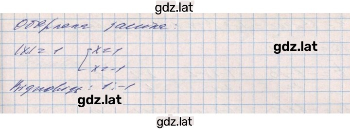 Решение задания № 976 — страница 3