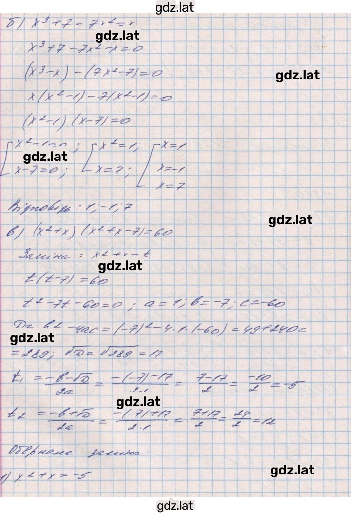 Решение задания № 980 — страница 2