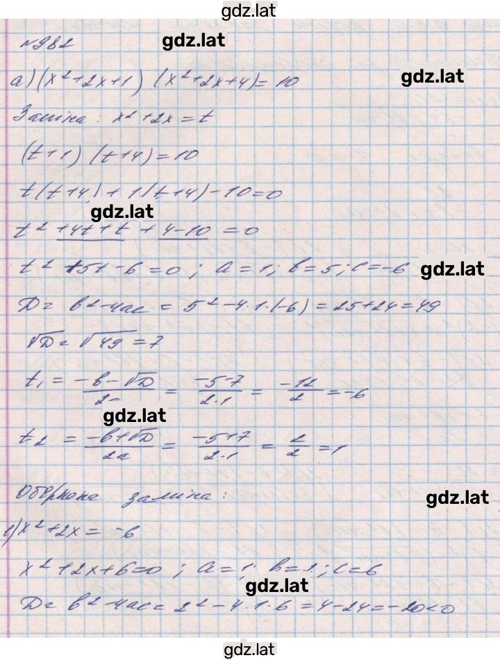 Решение задания № 982 — страница 1