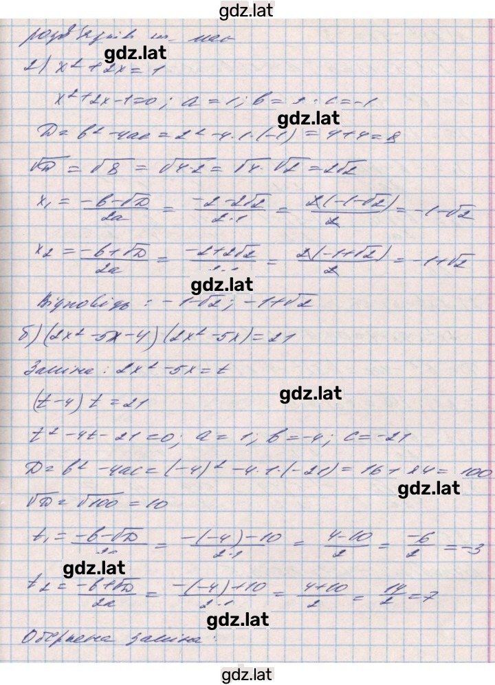 Решение задания № 982 — страница 2