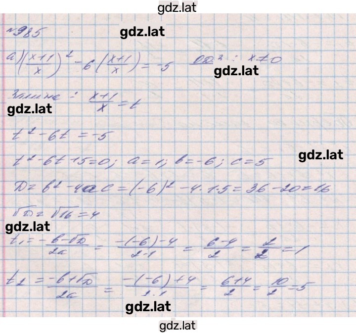 Решение задания № 985 — страница 1