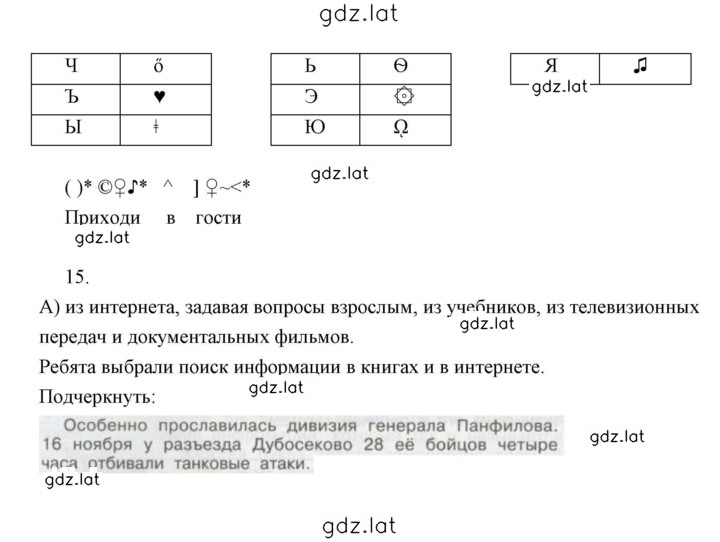 Решение задания № 14 — страница 2
